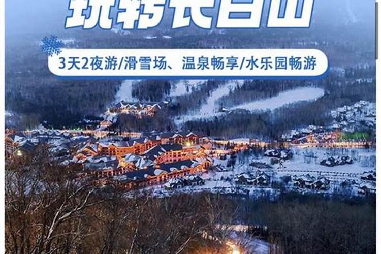 长白山省钱攻略人均2000元让你玩转长白山