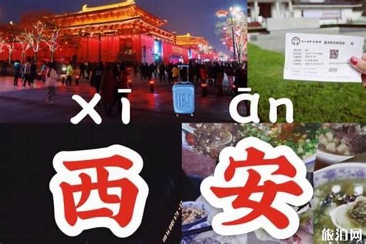 西安4天游玩路线分享，超详细的懒人旅行攻略！