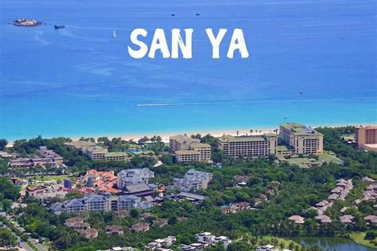 海南三日自由行旅游攻略，让您享受阳光、沙滩和海浪！