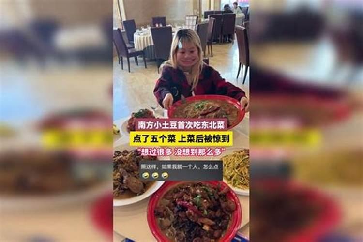 甘肃两位女士去哈尔滨游玩，点5个菜吃饭，上菜后惊讶不敢相信