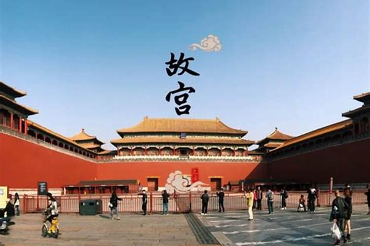 你值得拥有的最省力北京旅游攻略四天三晚人均1000