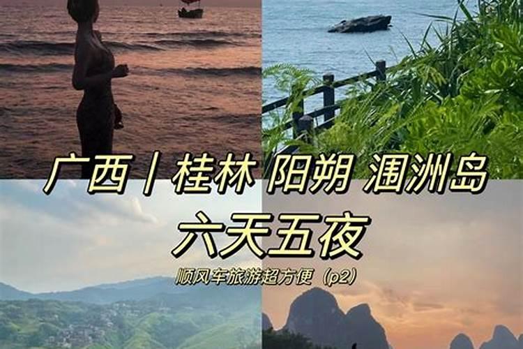 自由行攻略之桂林—北海—涠洲岛｜桂林篇