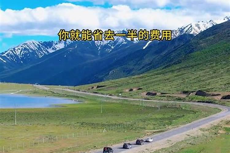 夫妻俩花七千多跟车队进藏会发生什么？西藏自驾游
