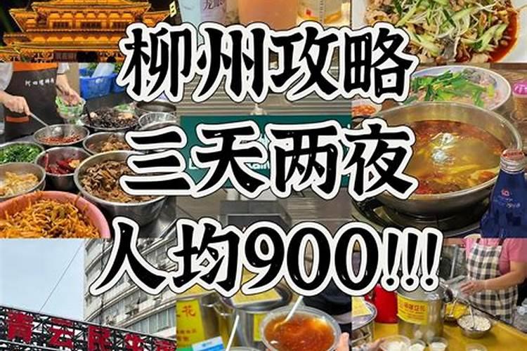 广西荔浦三天两夜的旅游攻略
