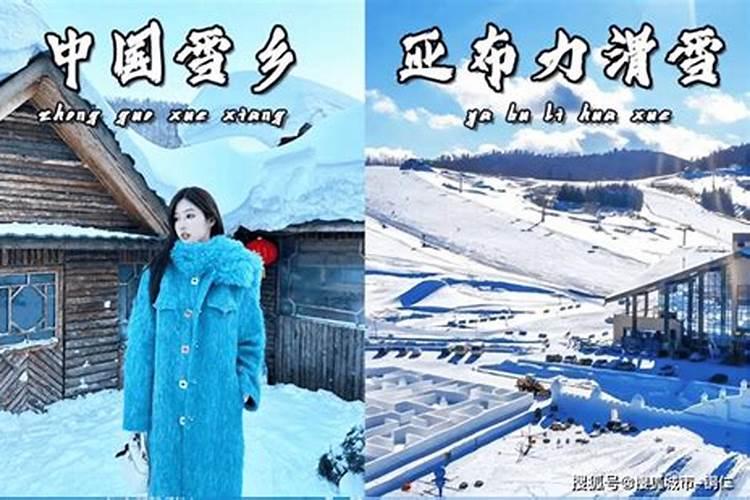 童话东北-雪乡五天四晚跟团路线及费用，冬游雪乡！