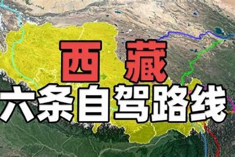 去过一次西藏印象深刻，虽年过半百还想再去，初步计划下次自驾游