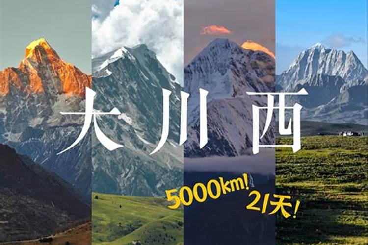 「史上川西甘孜最全攻略」有一个远方，比西藏更西藏，那便是甘孜
