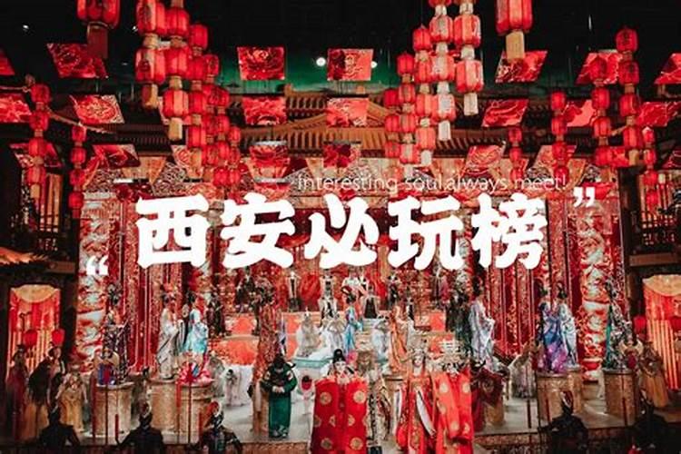 12月最佳旅行地方~陕西西安10大必打卡网红景点