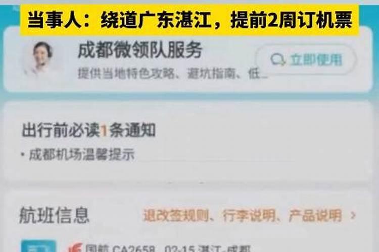 “独门绝技！一家三口轻松游海南，却只花两千！”