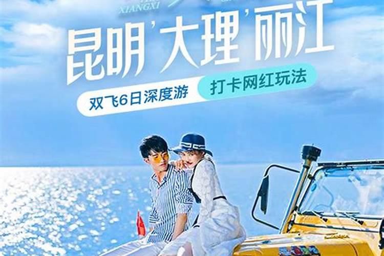 还有3天，云南6天5晚双人游大奖你拿走！