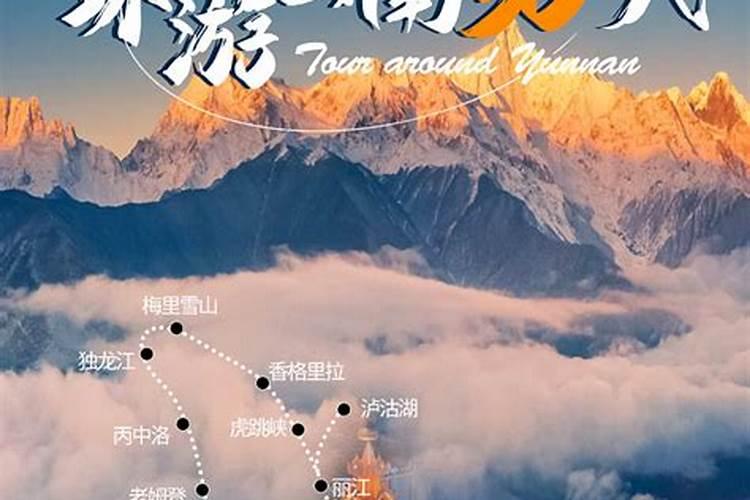 这样环游云南，新鲜