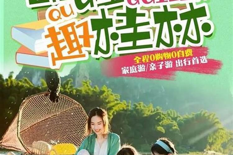 萌娃趣桂林双飞五日游家庭游亲子游出行首选