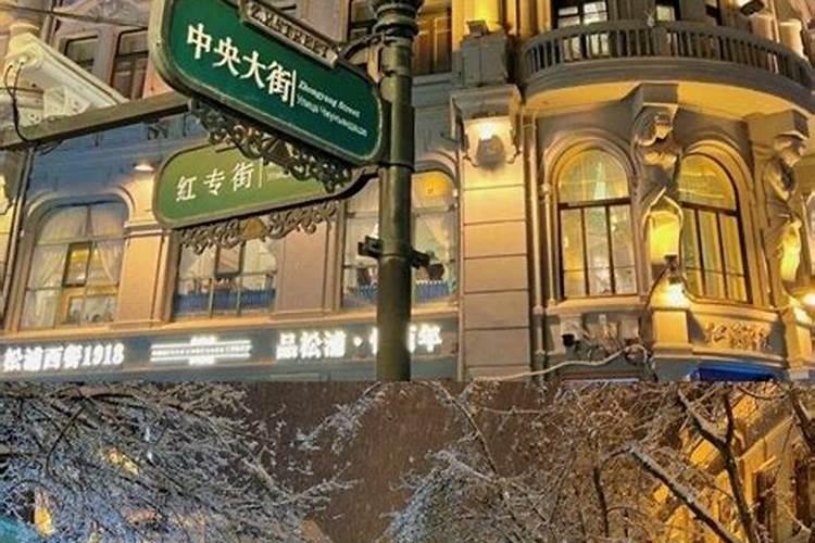 第一次去哈尔滨旅游，需要准备什么？几月份去最合适？