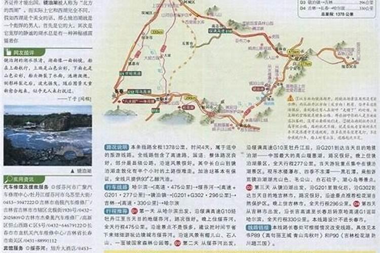 哈尔滨至济南自驾行