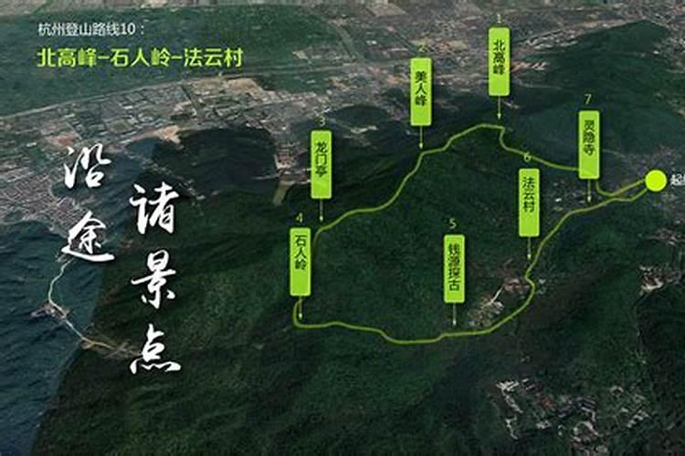 杭州5公里亲子爬山路线推荐——北高峰至石人亭