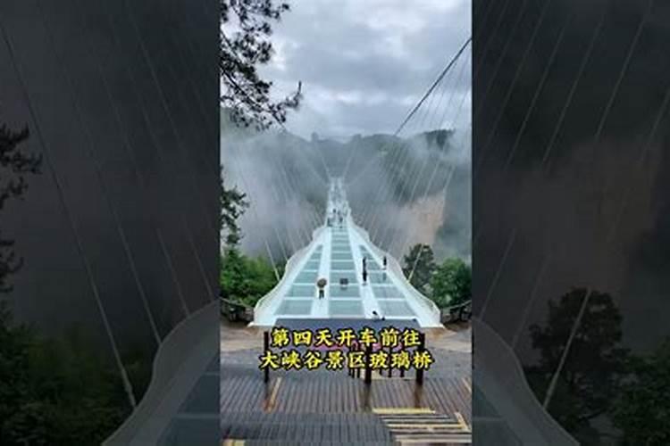 第一次来张家界不知道怎么玩看完这篇攻略（美食+住房+行程+攻略？