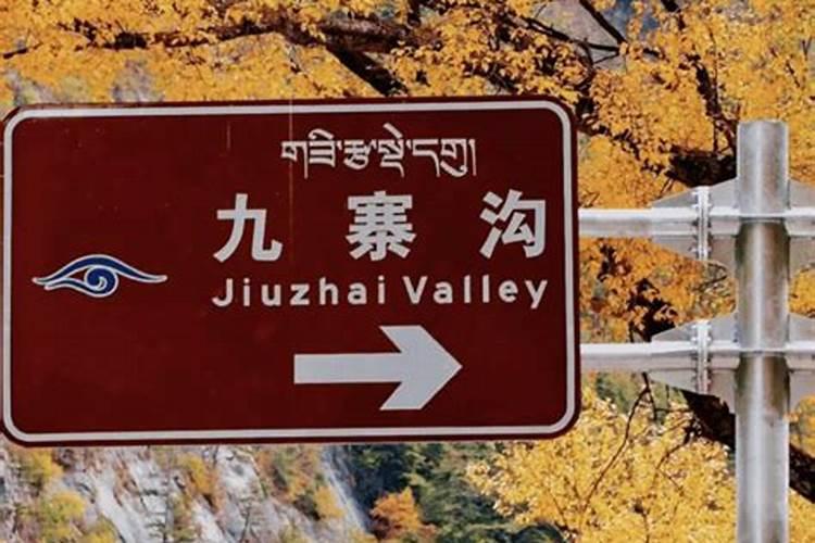 四川五日游跟团多少钱一个人，西安到四川旅游团路线怎么规划？