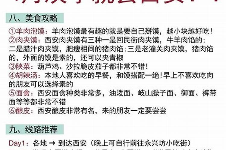 4月到6月西安旅游攻略已经准备好啦！太全了