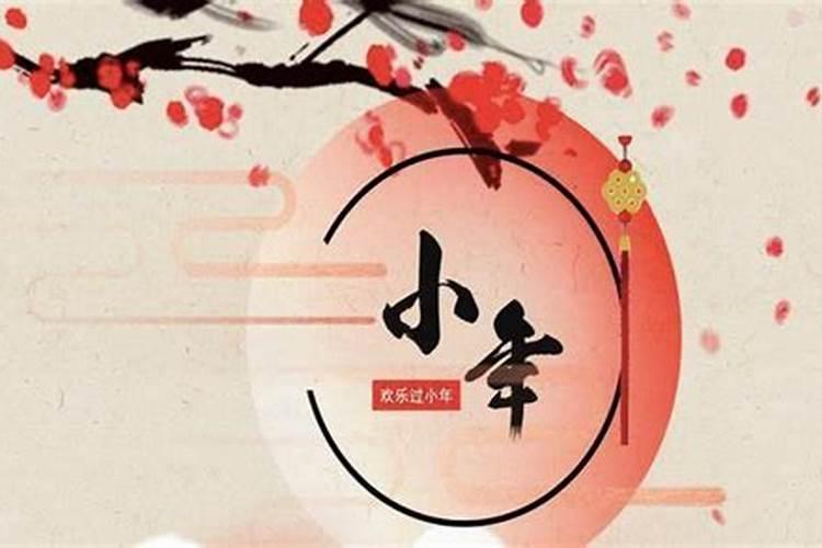 小年前有什么忌讳吗？