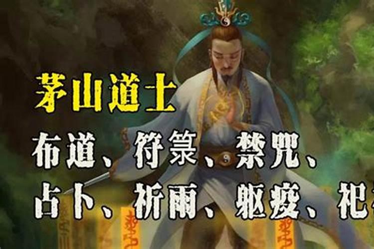 律令堂茅山术道法地址在哪里？