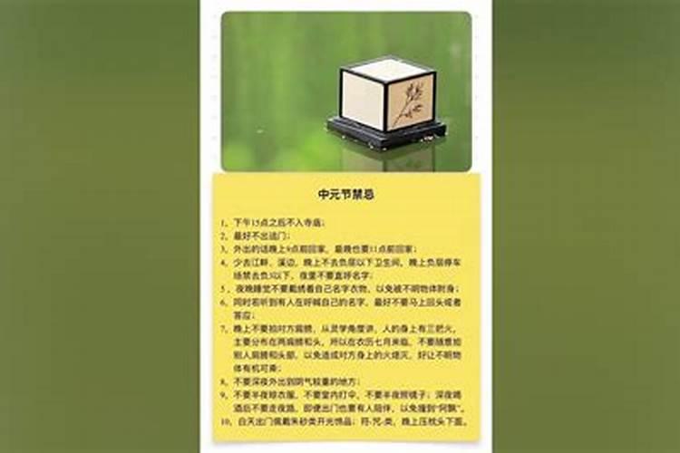 中元节命理