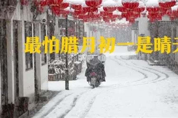今天腊月十三上腊坟可以吗？