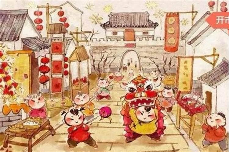 春节几时能动？