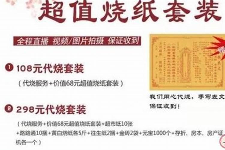 如何看待有偿代扫墓服务 你会请人代扫墓吗