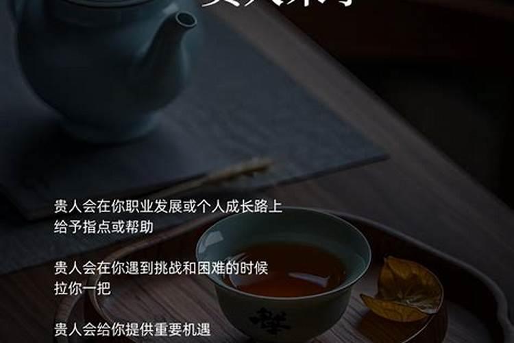 如何请贵人帮助自己？