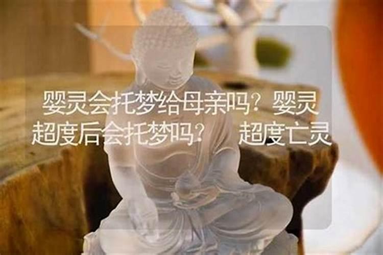 祭拜婴灵 给婴灵立神主牌 是要找神婆还是去什么庙里？求具体答案百度知 ...