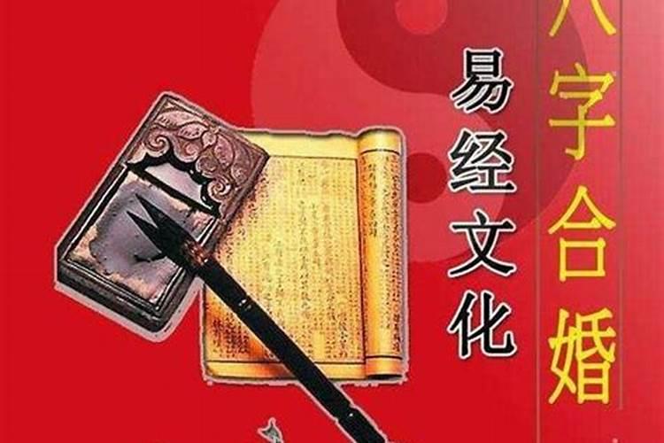 免费算命正缘和婚姻八字合婚测算