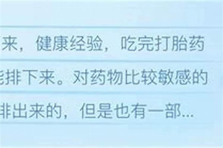 吃堕胎药多久能掉下来