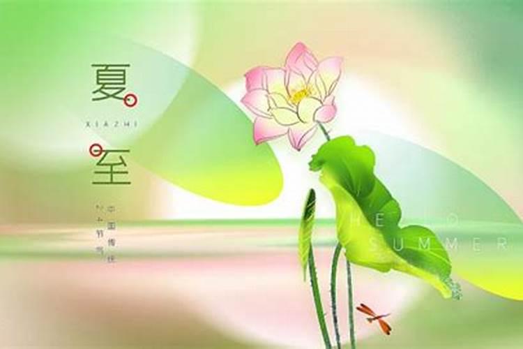 夏至什么时候 夏至吃什么好呢