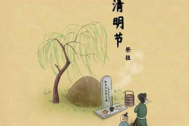 清明节祭祖需要准备哪些东西 清明节祭祖用什么供品最好