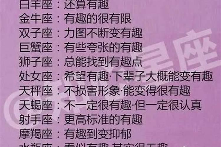 12星座的性格特点有哪些？