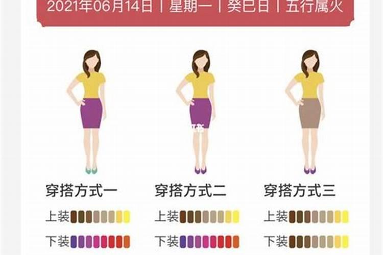 2025年2月15日生肖牛五行穿衣指南
