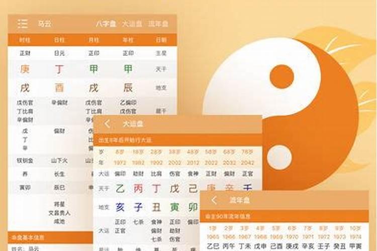 免费生辰八字婚姻算命软件推荐