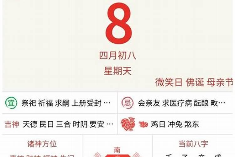 黄道吉日每日查询