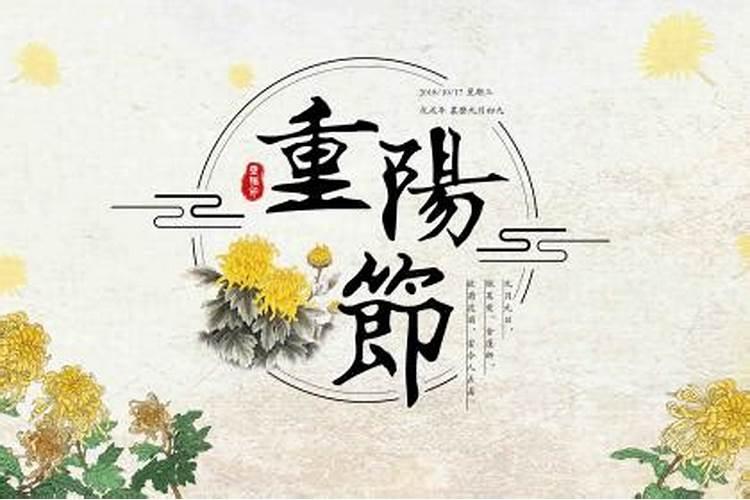 佛说九月九出生的人是哪个神仙转世