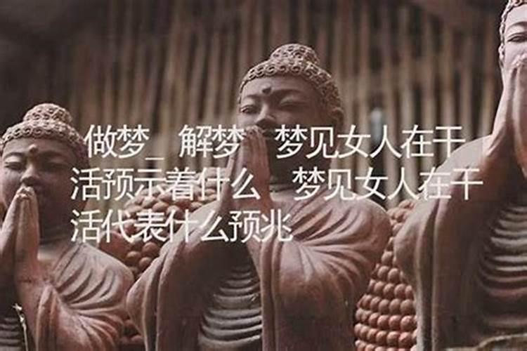 梦见姑姑及小表妹的预兆