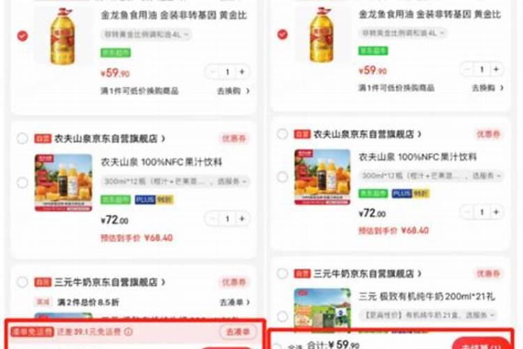 京东春节调整部分地区自营运费:50公斤内最多6元,其他地区运费有何变化...