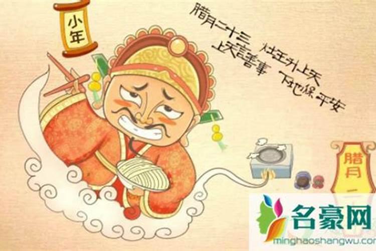 南方农历腊月23吃什么？