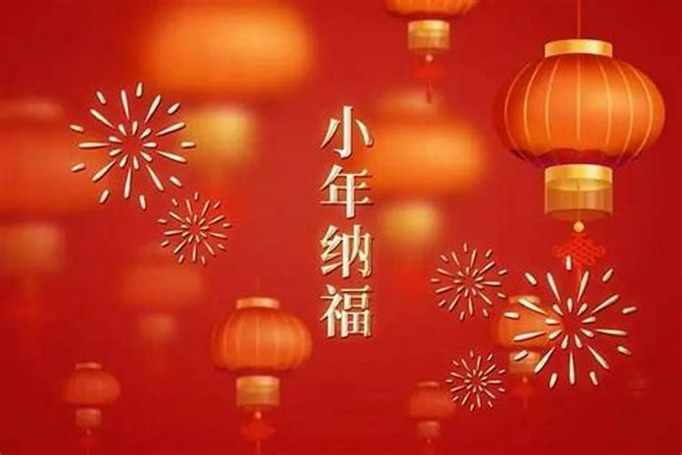 腊月二十三吃啥最吉利