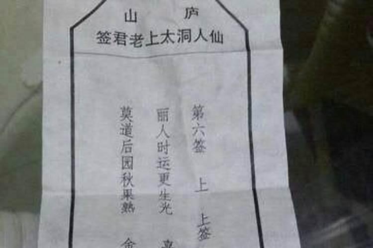 这是家人去年替我求得姻缘签,那个时候刚和前任分手没多久,有会看的吗...