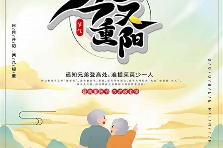 重阳节出生的是天命纯阳之体财运良好？
