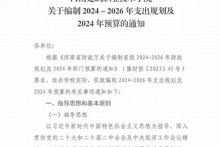 66年属马未来三年运势2024年到2026年