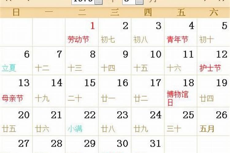 请大师帮忙解析1979年阴历10月1日早上5点出生属羊人的命运