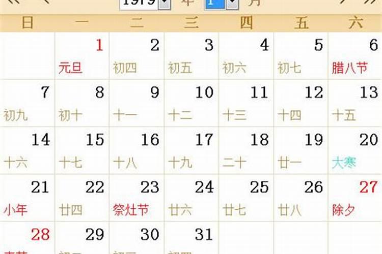 1979年阴历9月初9出生的男孩的命如何