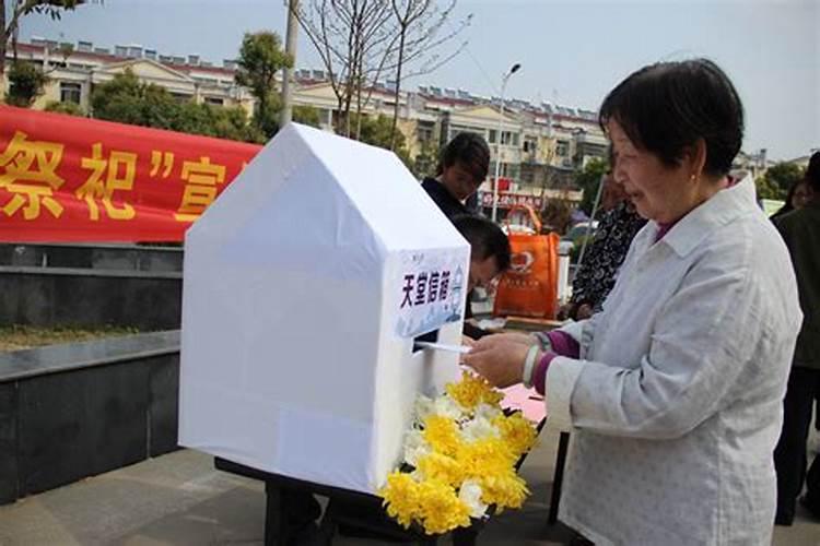 清明家设祭典