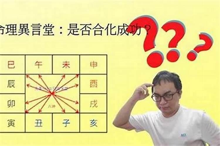 八字看父母必离婚有什么说法？